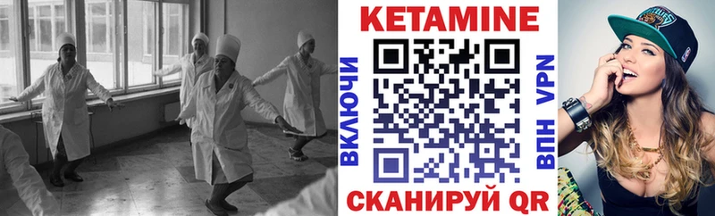 Кетамин ketamine Опочка