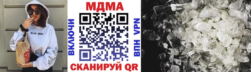 МДМА кристаллы магазин продажи Опочка
