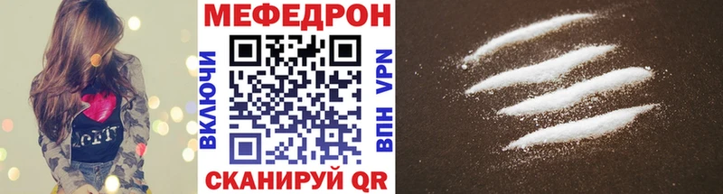 Мефедрон VHQ  нарко площадка Telegram  Опочка  kraken рабочий сайт 