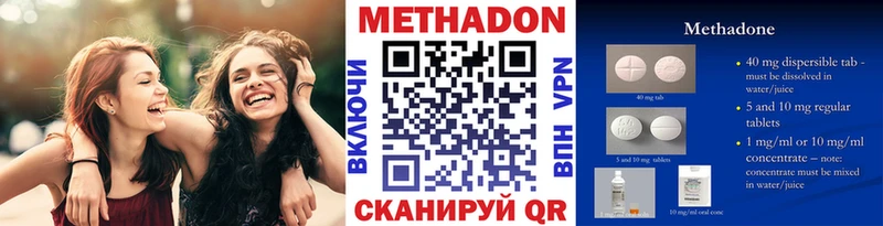 Метадон кристалл  где можно купить наркотик  Опочка 