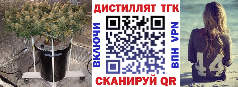 Дистиллят ТГК жижа  Опочка 